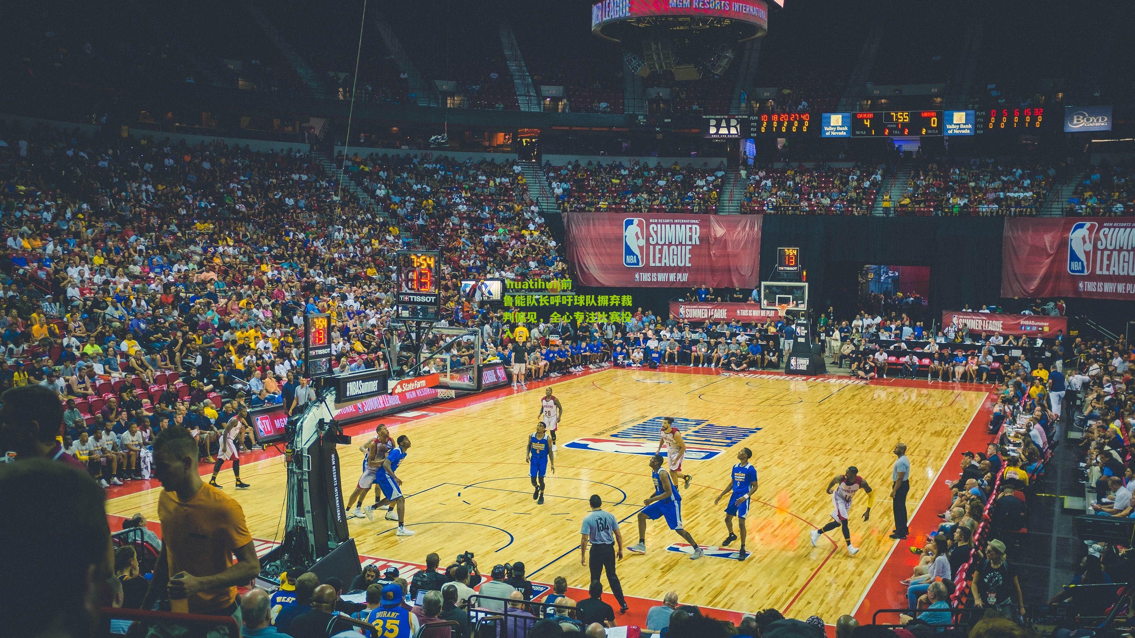  huatihui|前鲁能队长呼吁球队摒弃裁判偏见，全心专注比赛投入